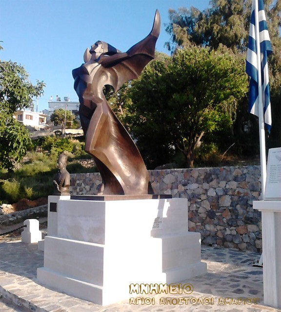 Απόστολοι Αμαρίου Χορηγός Αρχιμήδης Νεονάκης