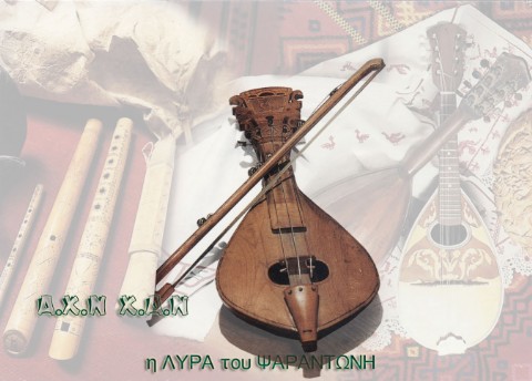 Κατασκευή Αντώνιος και Χαράλαμπος Νεονάκης